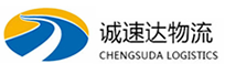 湖州到文成县物流公司